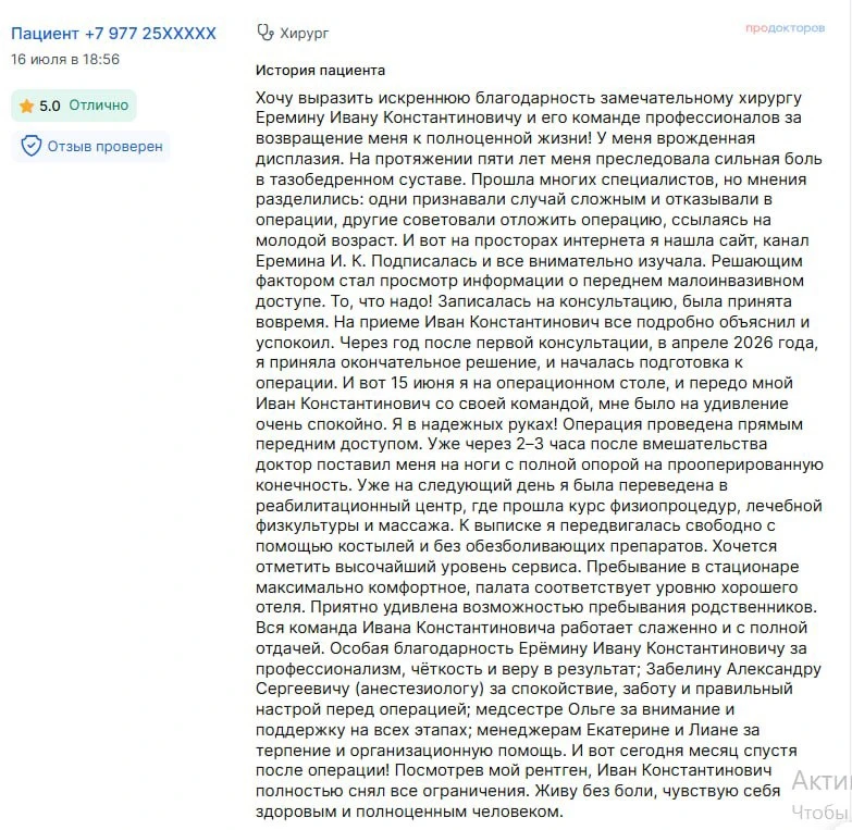 История восстановления при врожденной дисплазии

Врожденная дисплазия тазобедренного сустава - одна 