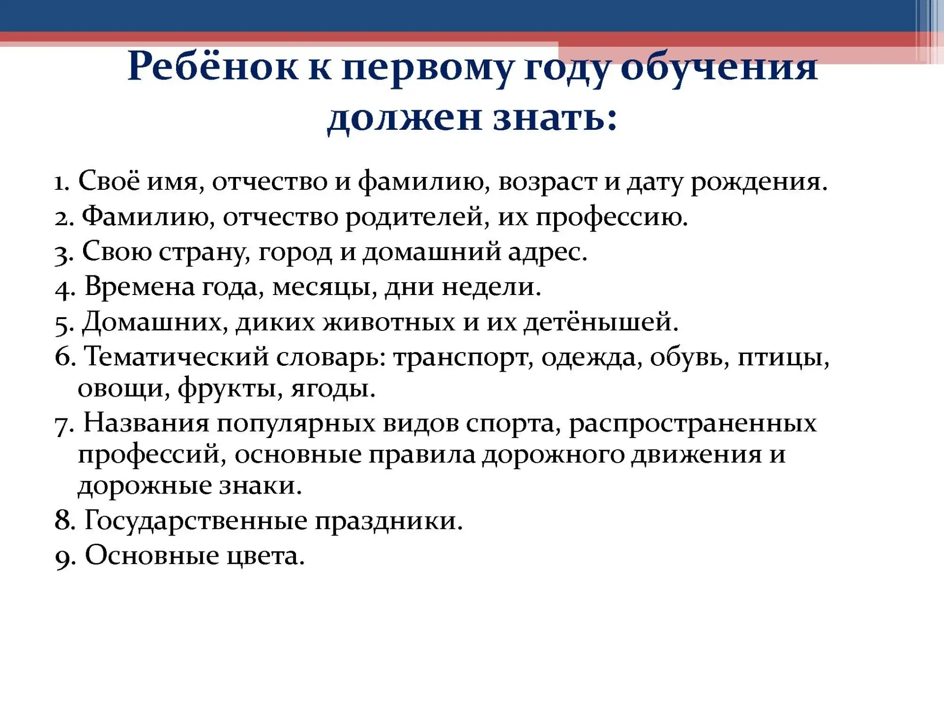 Готов ли ваш ребенок к первому классу? Проверьте по чек-листу, составленному учителем н...