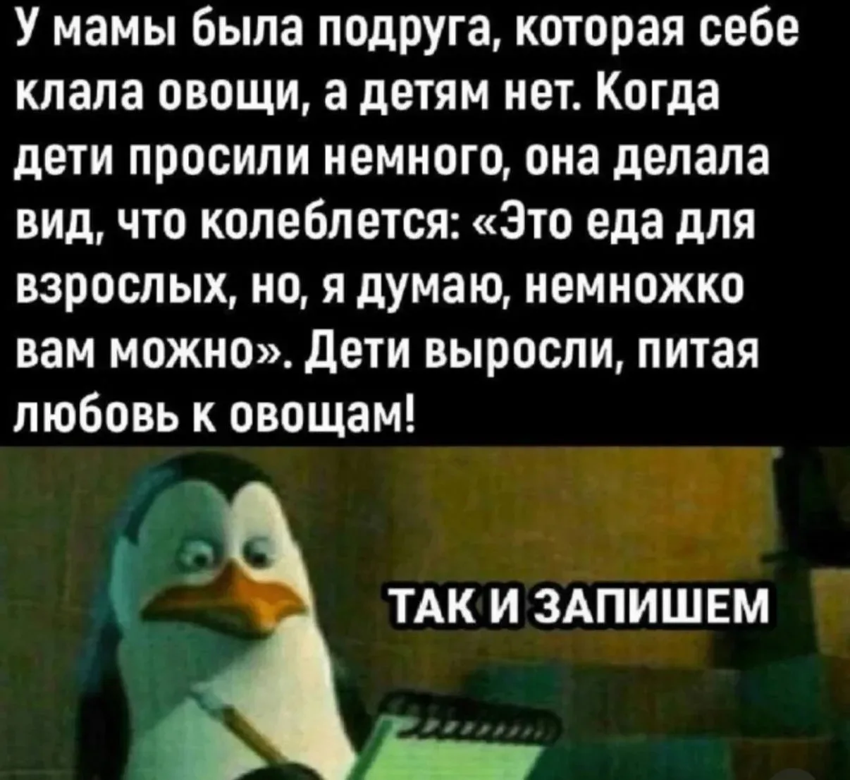 «Это еда для взрослых… но ладно, чуть-чуть можно» — и вот уже дети едят брокколи с горд...