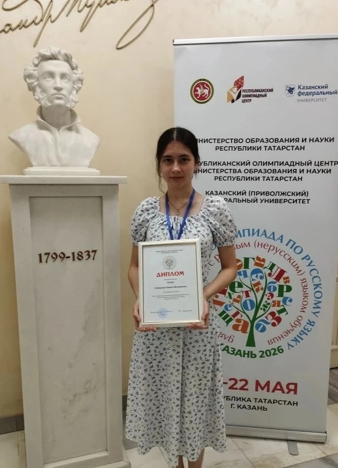 Ученица нашей школы Сабирова Амина стала призером на Международной олимпиаде по русском...