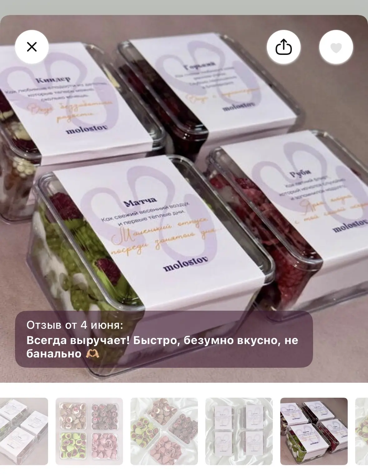 Малина в шоколаде