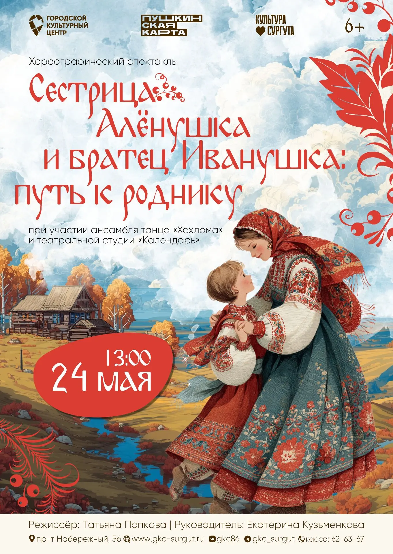 Рассказываем, куда сходить в Сургуте на выходных 🎈   🎨 Культурный центр «Порт» приглашает на новую в