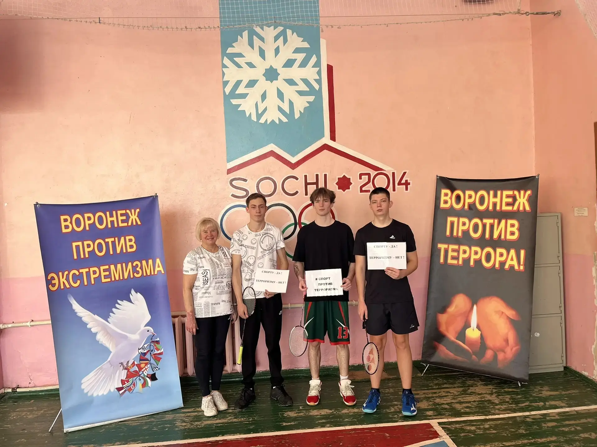 13 марта 2026г.  в спортивном зале филиала РГУПС в г. Воронеж по адресу: г. Воронеж, ул.Б.Хмельницко