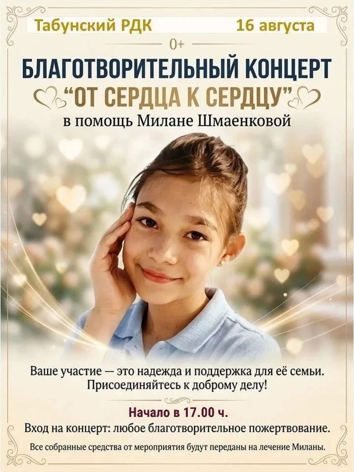 Дорогие земляки!