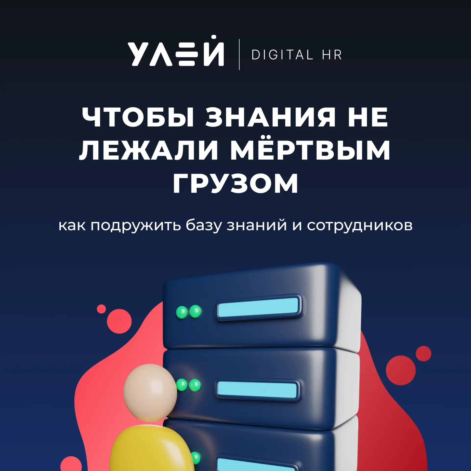 🔥 «Коллеги, кто знает, как заполнить этот отчёт?» — стоп, хватит спамить в общих чатах.