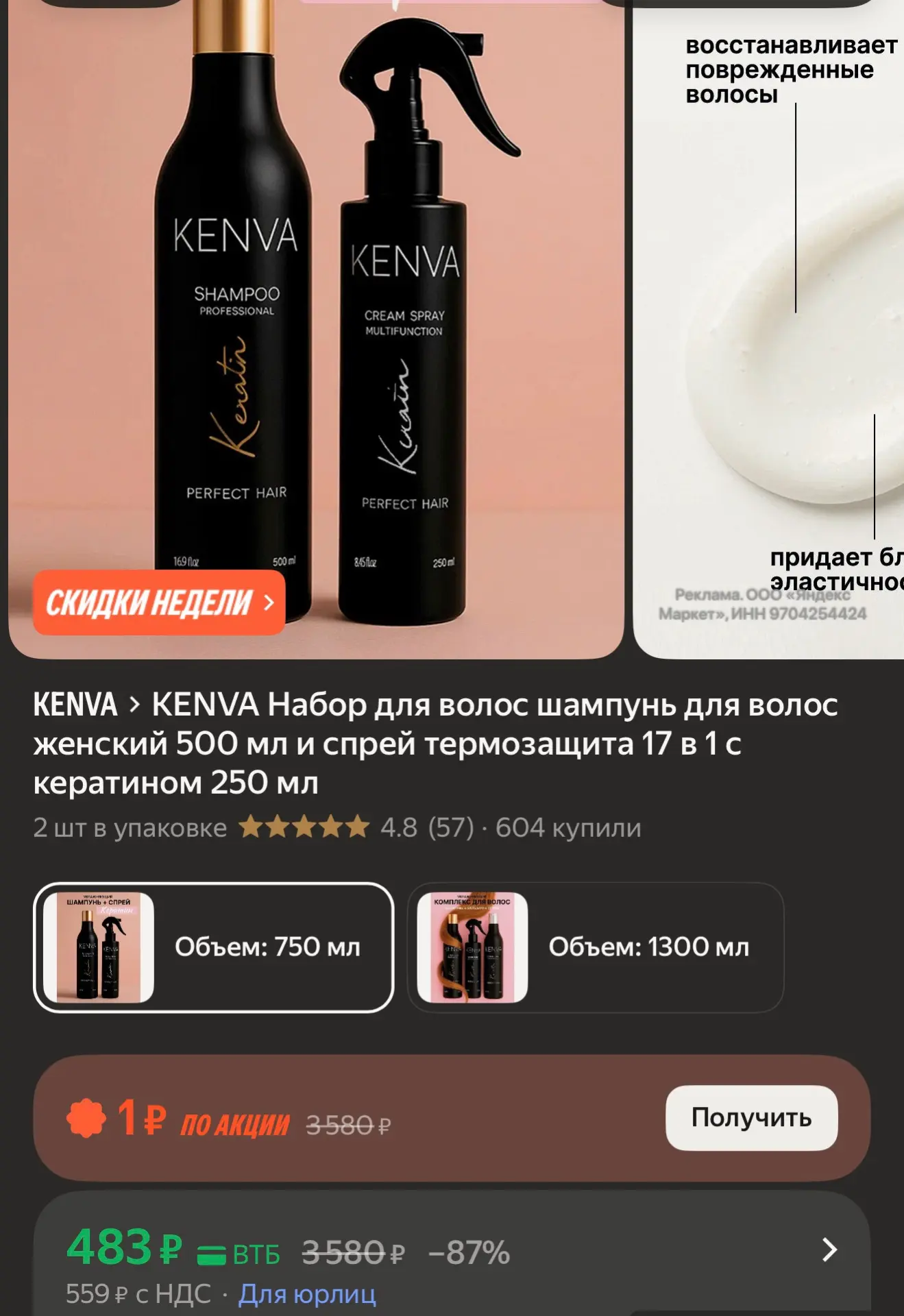 Набор из шампуня и спрея термозащиты🔥