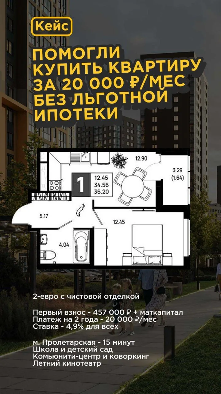 🔑 ЕЙ СКАЗАЛИ, ЧТО ШАНСОВ НЕТ, а мы помогли купить квартиру с первым взносом 500к без л...