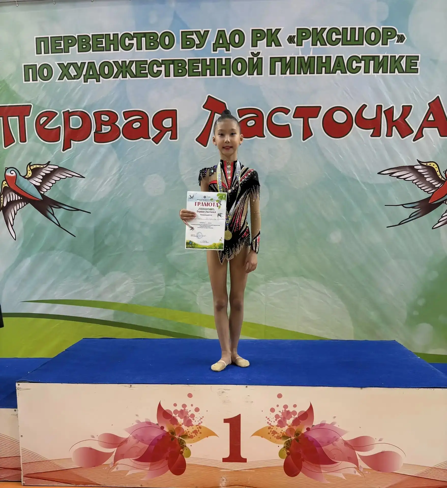 🎉 Поздравляем ученицу 3Б класса Лиджиеву Иляну с завоеванием 1 места на соревнованиях по художестве