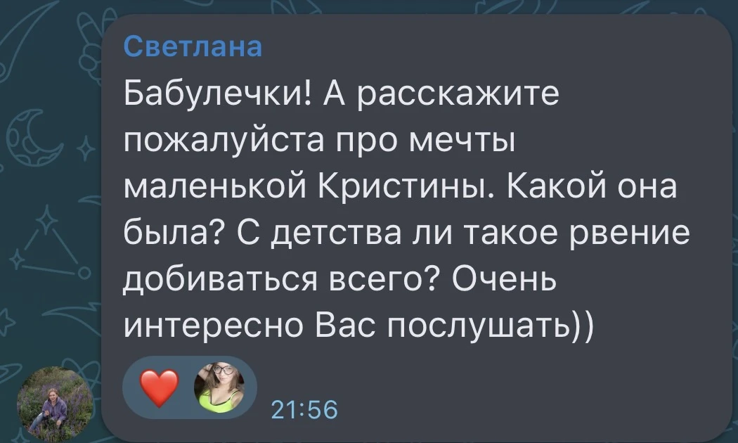 Изображение 1 к публикации «Вещает Крисс🫂»