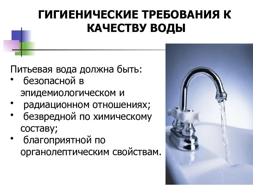 Уважаемые абоненты!
Питьевая вода централизованного водоснабжения прошла испытания и соответствует н