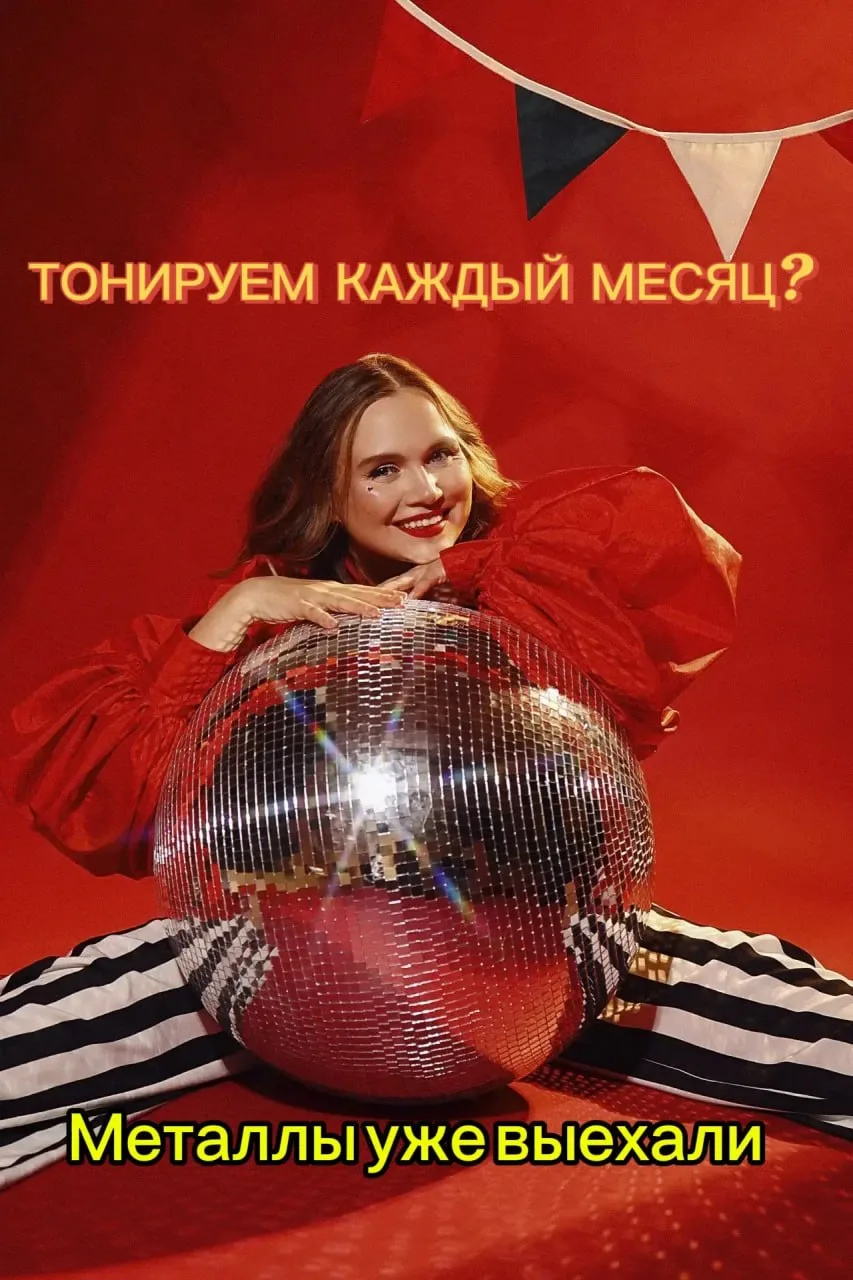 «Волосы надо тонировать каждый месяц, иначе всё будет плохо».

Я это называю «план-капкан».

Откуда 