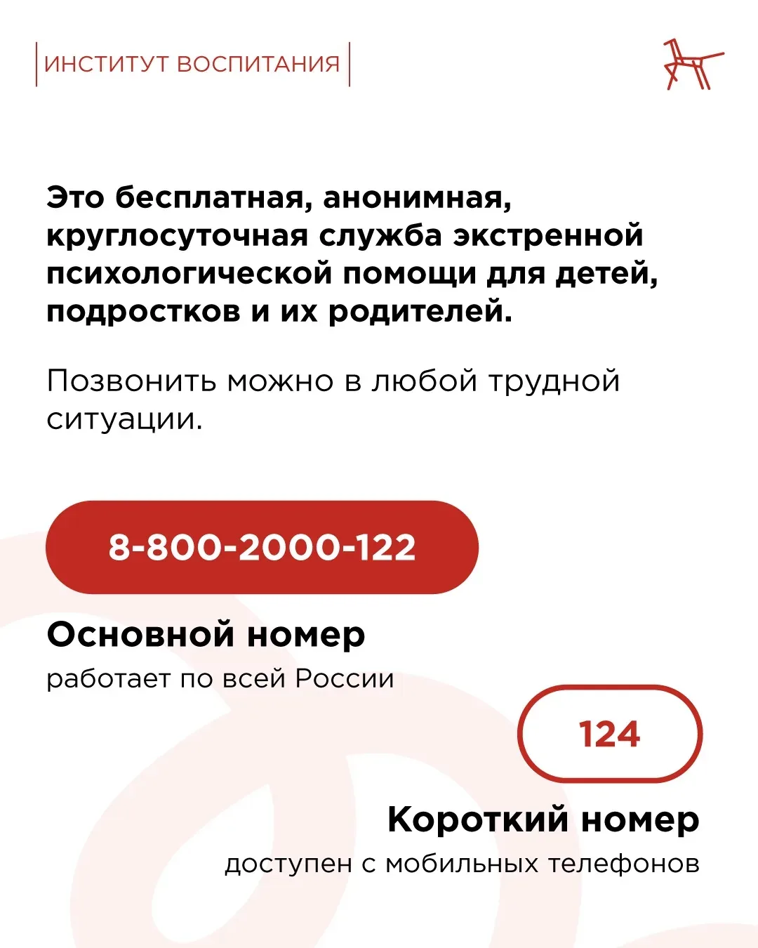Каждому ребёнку нужен тот, кто выслушает без осуждения