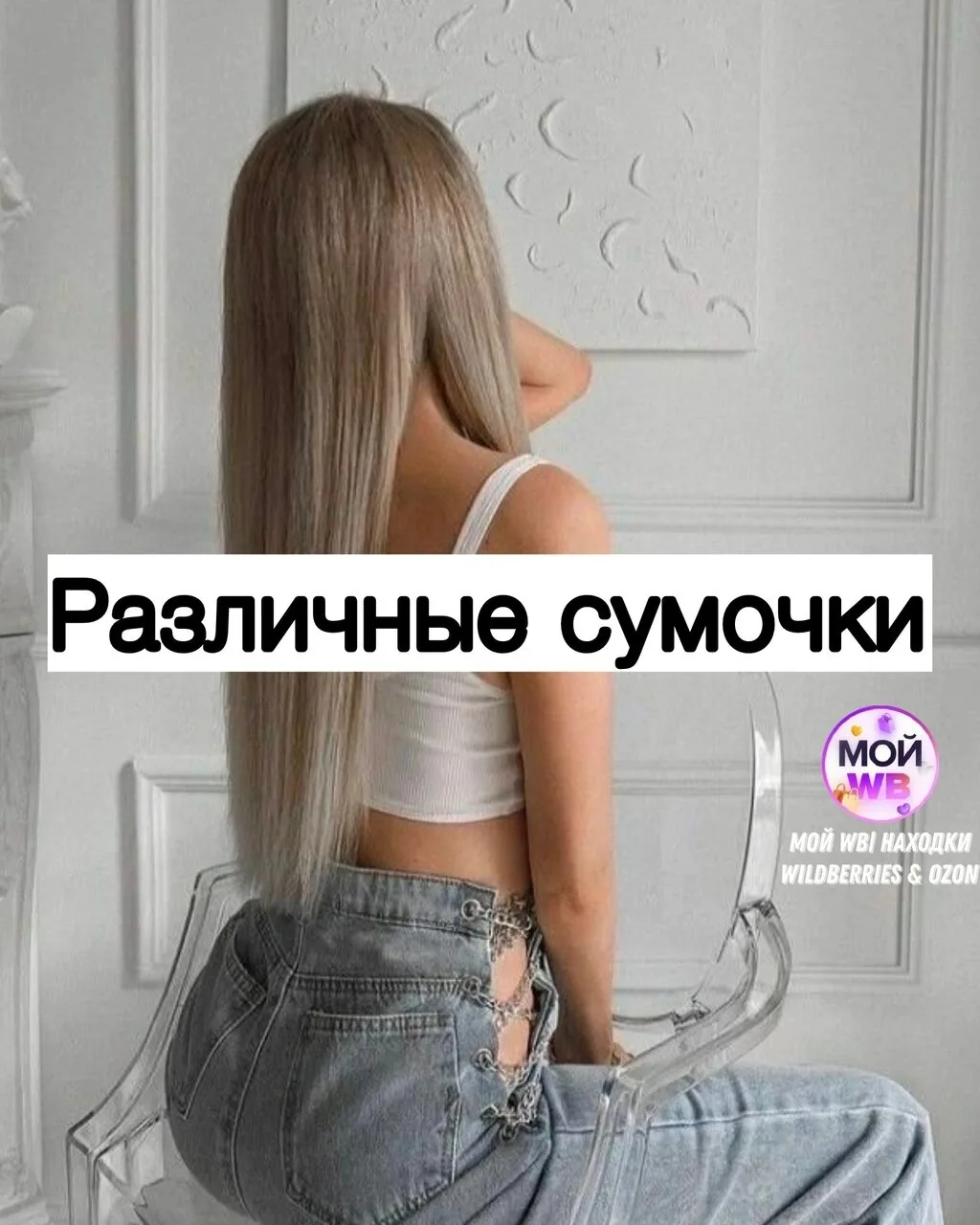 Сумочки 🖤