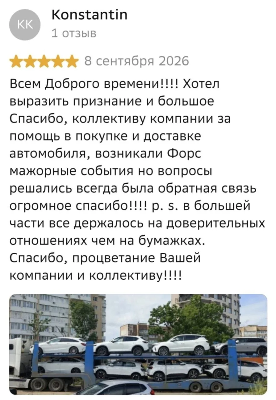 🔝ОТЗЫВ🔝 получили слова благодарности от нашего клиента Константина 🤝