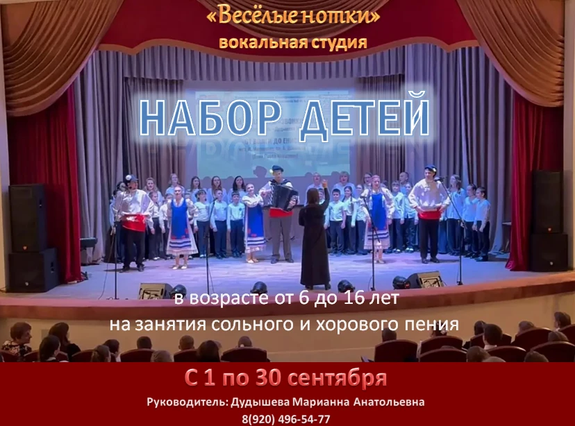 Вокальная студия "Веселые нотки" открывает для вас свои двери!🎶