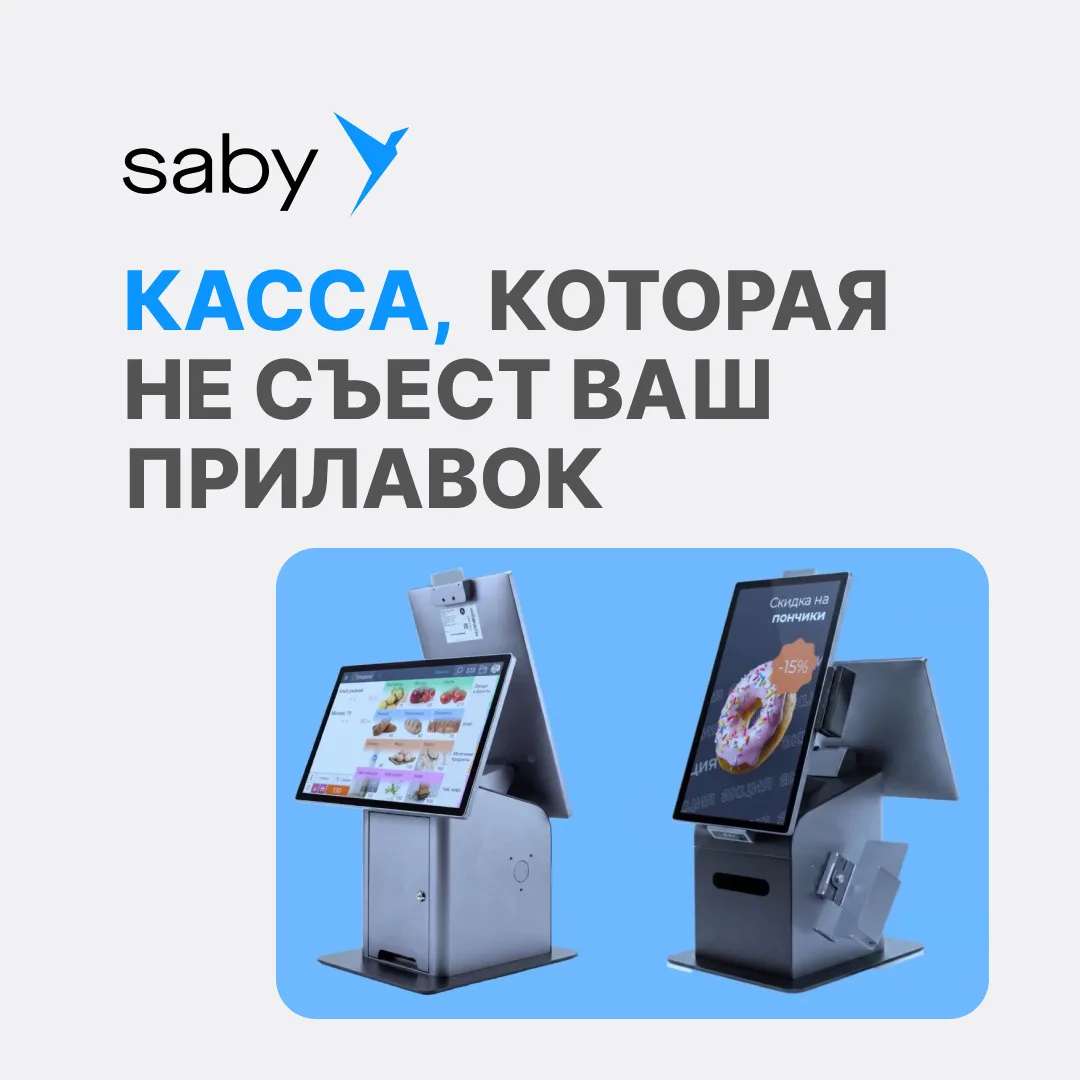 Касса, которая не съест ваш прилавок. И бюджет 😎