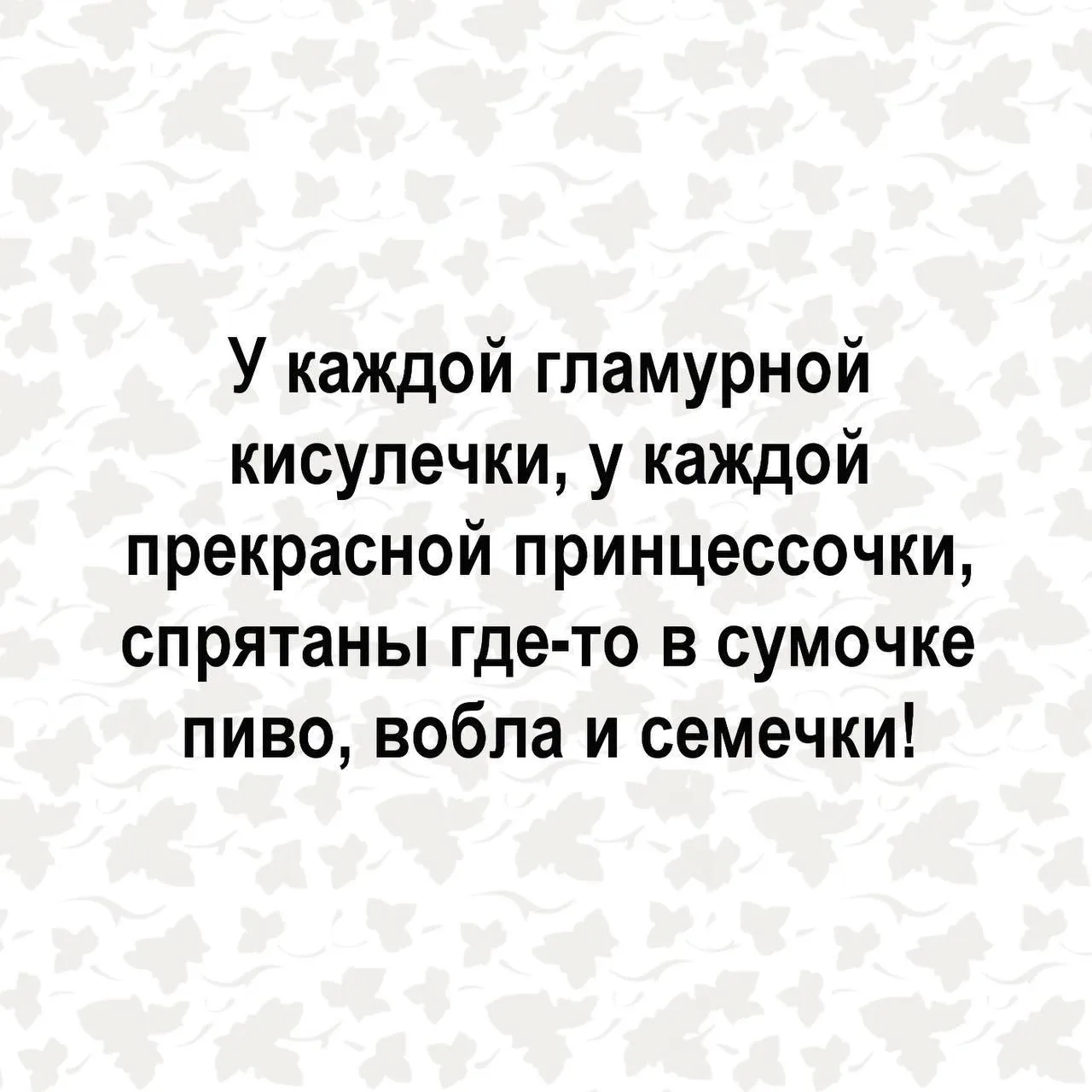 Девчата - Подписаться