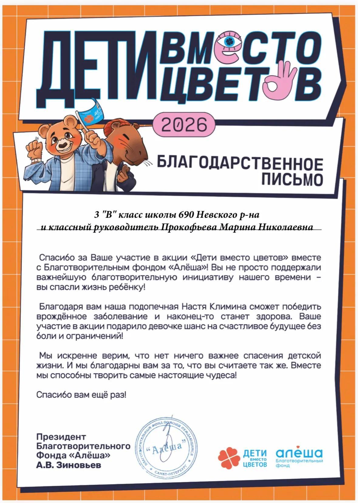 До Дня знаний осталось совсем немного!