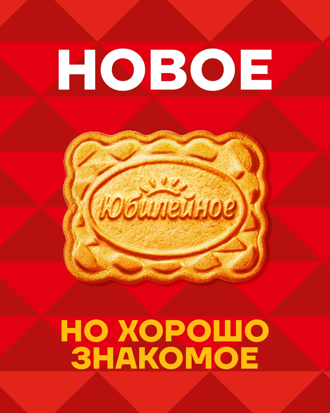 Легенда в деталях 🍪