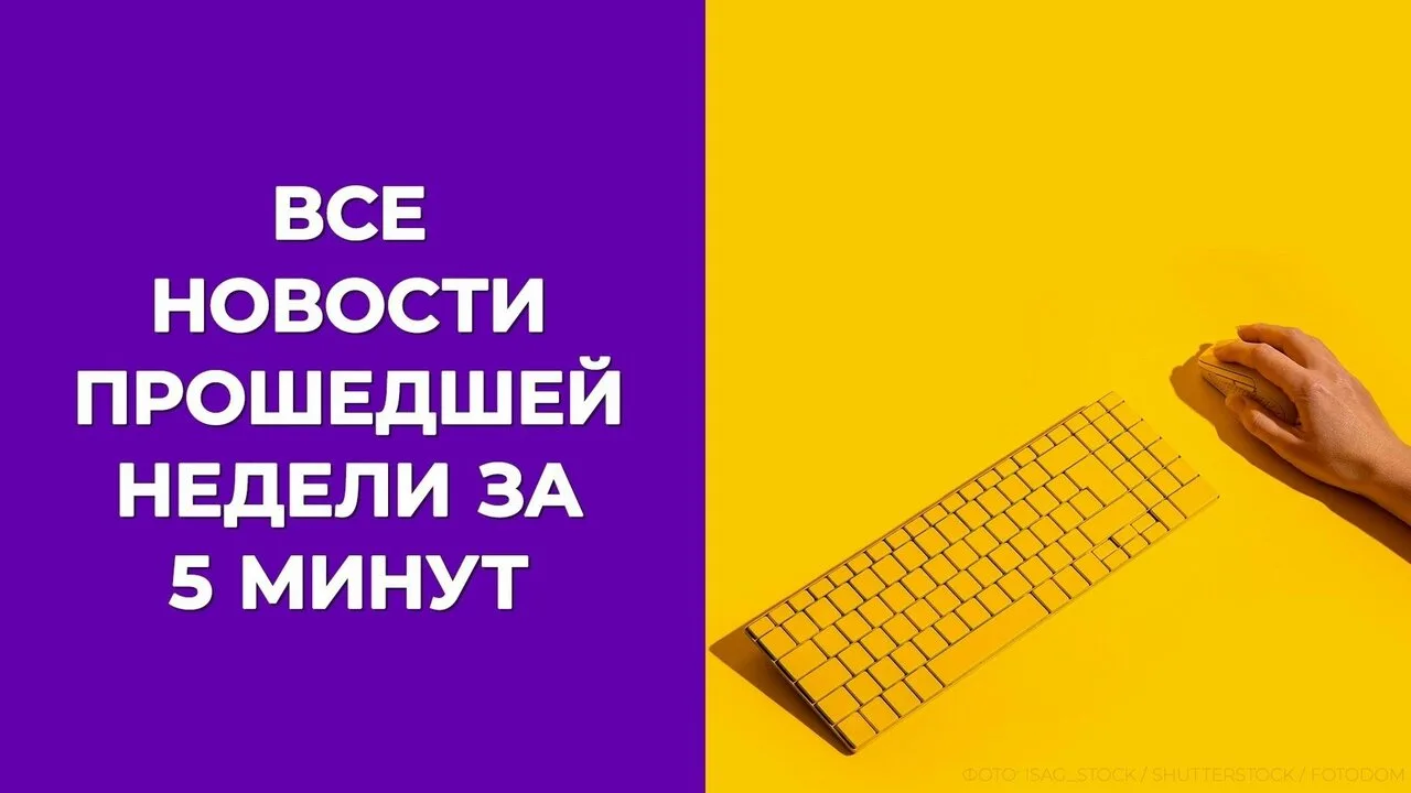 👉 О лимите доходов для НДС при УСН
👉 О новых правилах камеральных проверок
👉 О маркировке
👉 О СП