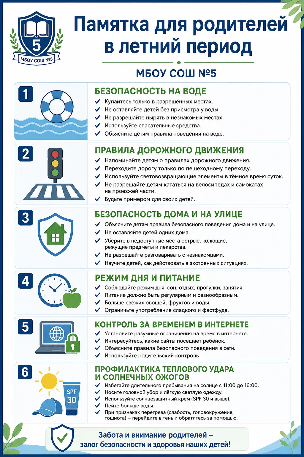 Уважаемые родители и законные представители!