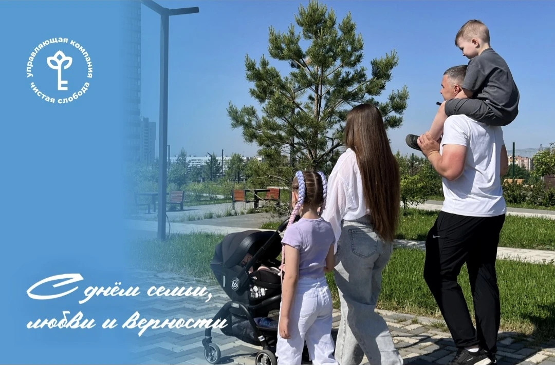 Семья – это наша опора, источник душевного тепла и место, где принимают такими, какие мы есть. Этот 