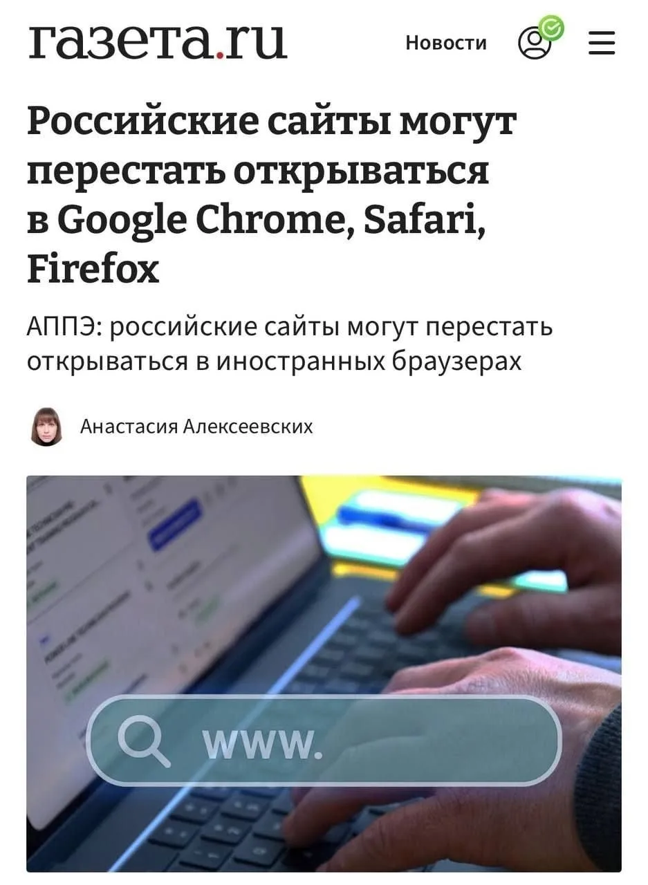 Российские сайты с июня остаются без сертификатов безопасности: западные центры сертифи...
