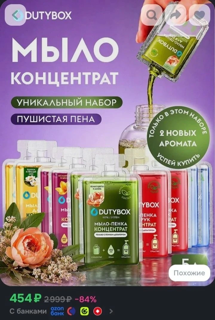 10 штук‼️обожаю эти концентраты, имею в виду бренд этот