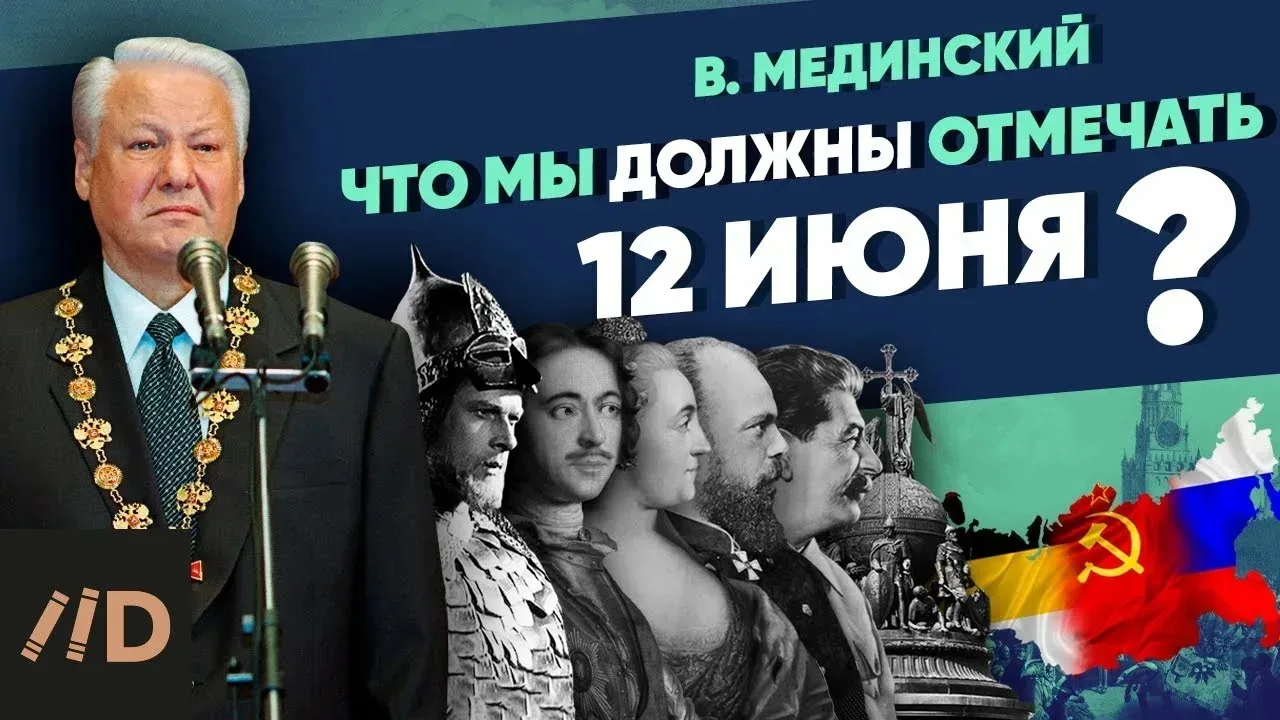 С Днем России, дорогие друзья!

Представляется, к этой дате мы должны подходить так:

«Что мы должны