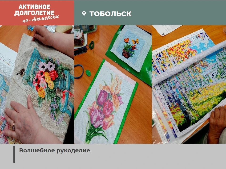 #Активноедолголетие #Тобольск