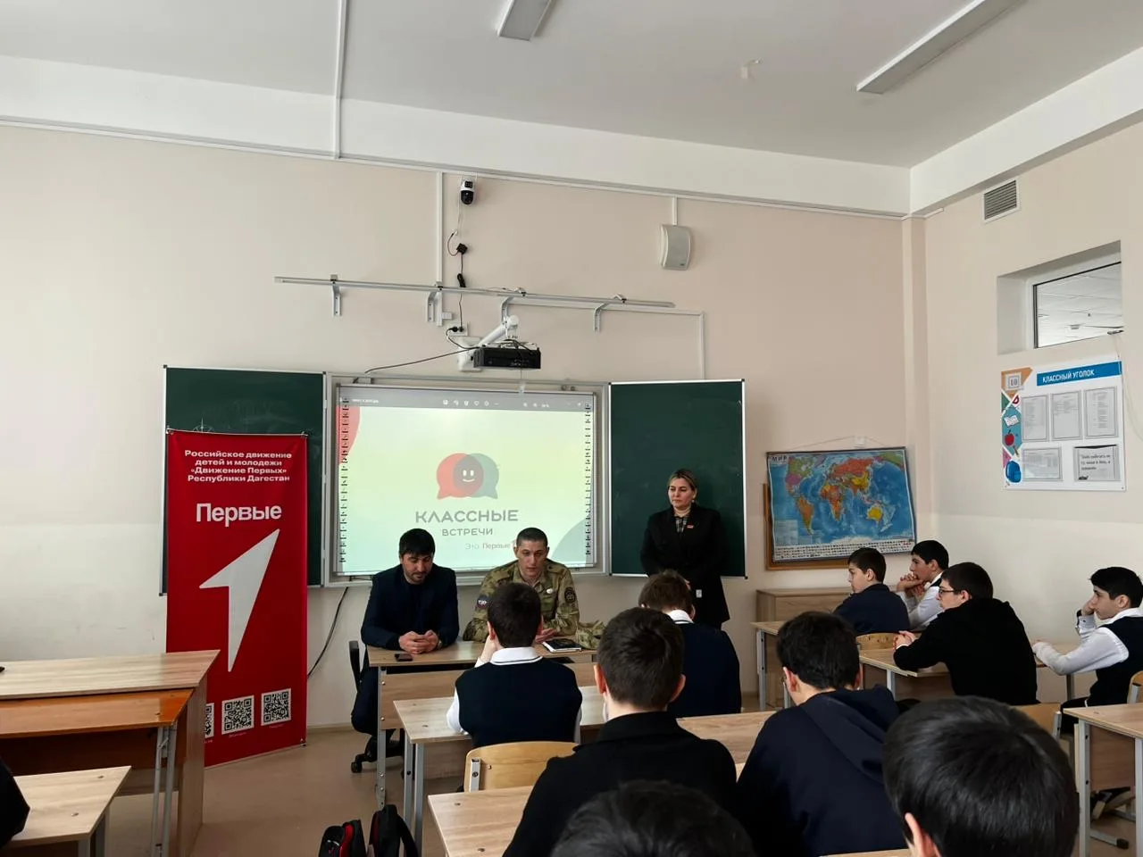 🗓️24 февраля в нашей школе прошла "Классная встреча". Нас посетил председатель ДРОО Ассоциации ветер