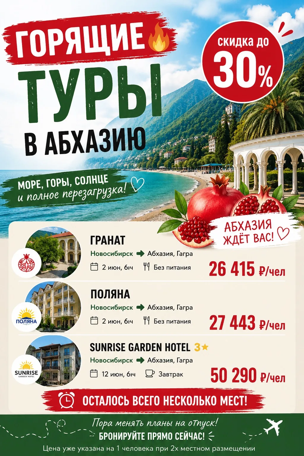 🏖️ Иногда лучший способ сэкономить — это не экономить на отдыхе.