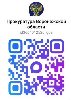Новая площадка официального представительства прокуратуры