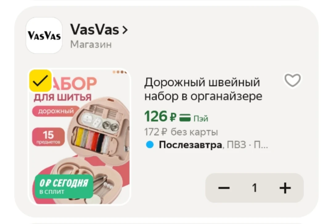 📦 Яндекс Маркет