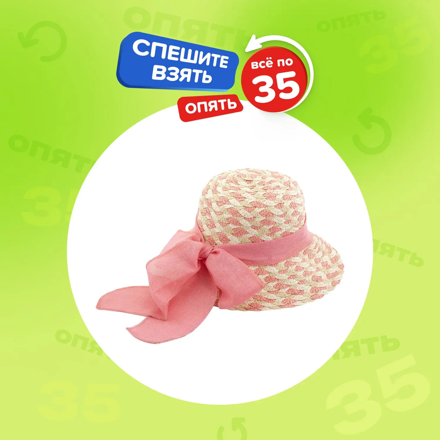 👒Яркая шляпка с большим бантом (35 рублей) — стильный летний аксессуар для Вашей принц...