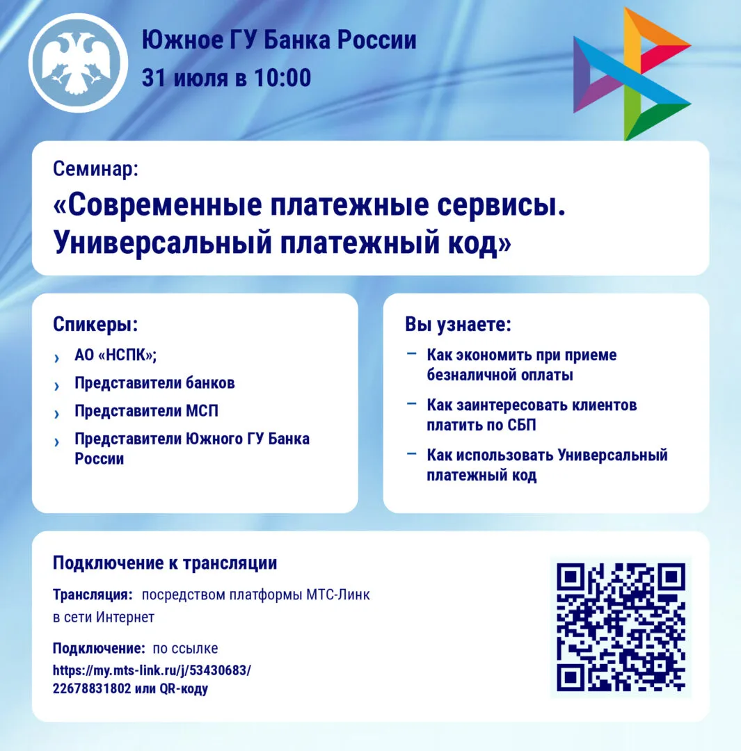 👨‍💻Приглашаем к участию в вебинаре представителей субъектов малого и среднего предпринимательства!
