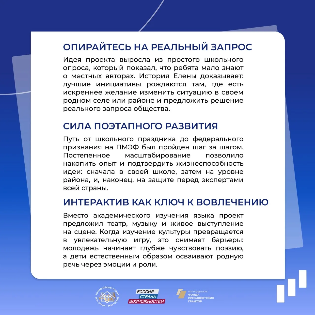От школьной сцены до федерального признания  В новом выпуске #ИсторияУспеха – Елена Морозова, победи
