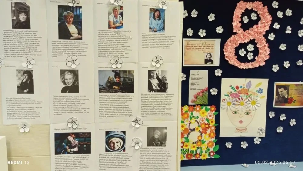 🌟 История России в женских лицах: проект 3 «В» класса «Любимые и незаменимые»  В преддверии весеннег