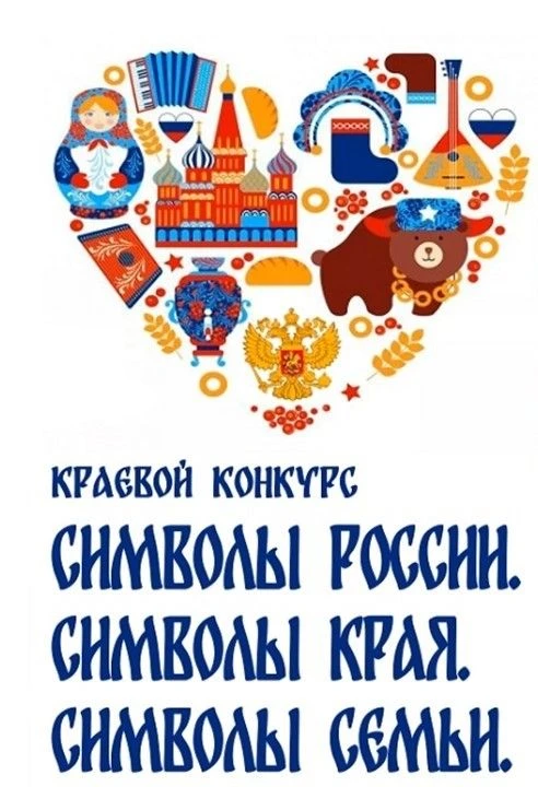 🎉Подведены итоги муниципального этапа краевого конкурса