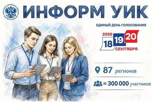 С 27 августа по 15 сентября 2026 года на территории Октябрьского района сотрудники учас...