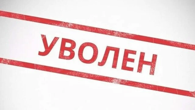 Компании в России готовят волну сокращений.

Каждая седьмая компания уже планирует увольнения — тако