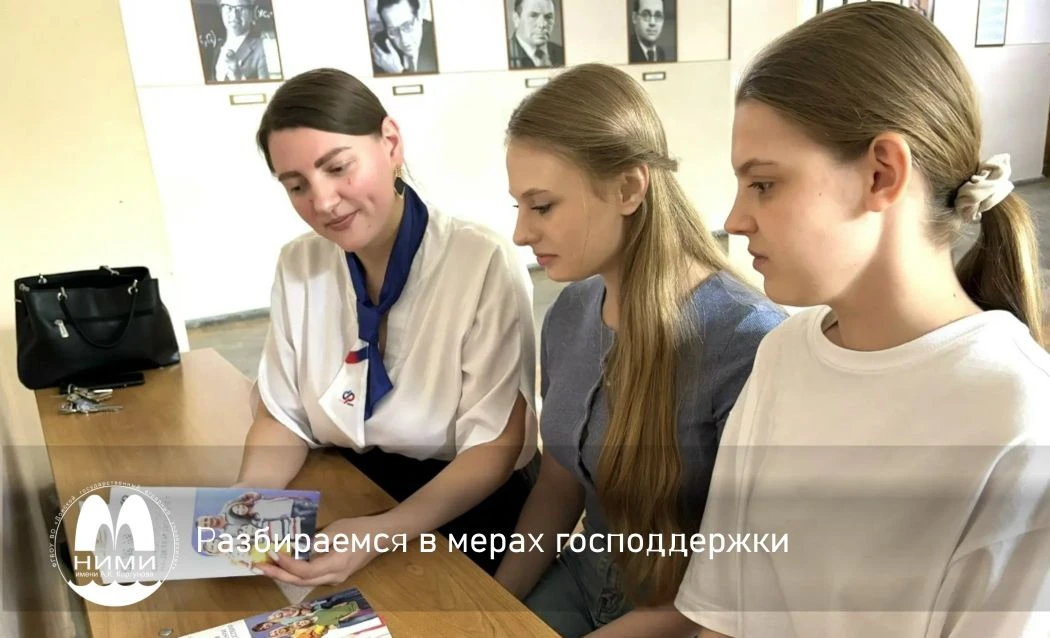 🎓 Разбираемся в мерах господдержки

👥 Состоялась познавательная встреча студентов очной и очно-зао