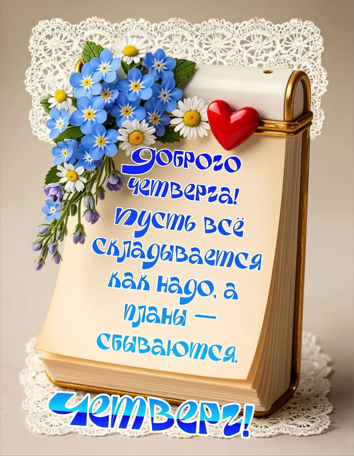 ОТКРЫТКИ