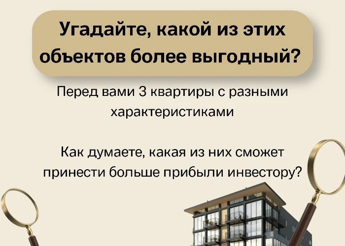 🏠 Как хорошо вы разбираетесь в недвижимости? Давайте проверим!