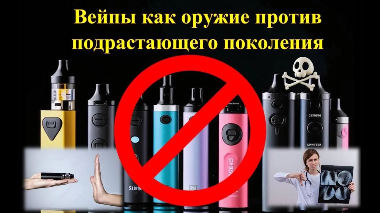 В последние годы вейпы и системы нагревания табака (например, IQOS) активно продвигаютс...