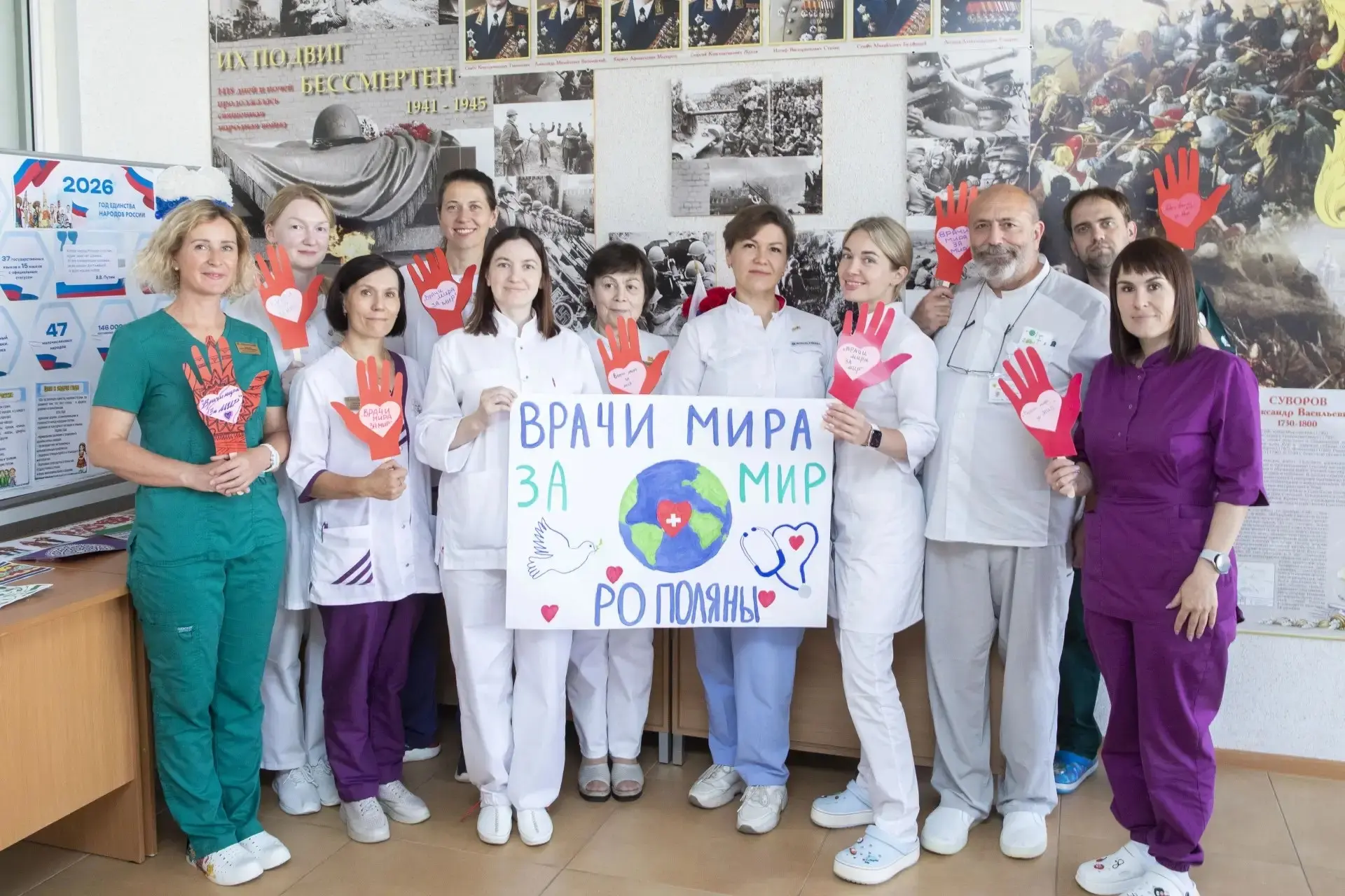 Акция «Врачи за мир» в реабилитационном отделении «Поляны» 🕊️
