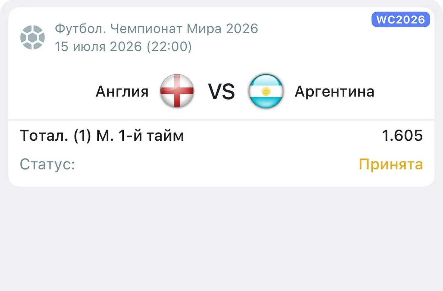 Англия и Аргентина обладают мощнейшей линией атаки, но на столь поздней стадии турнира никто не стан
