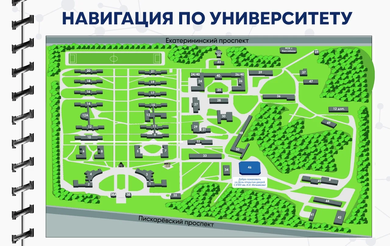 ⚡️️Дорогие друзья, до Дня открытых дверей СЗГМУ им. И.И. Мечникова Минздрава России осталось 2 дня! 
