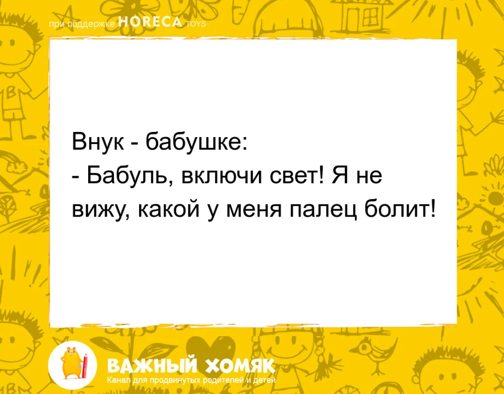 #анекдоты #юмор #детииродители #длядетей #детскиеанекдоты #семья