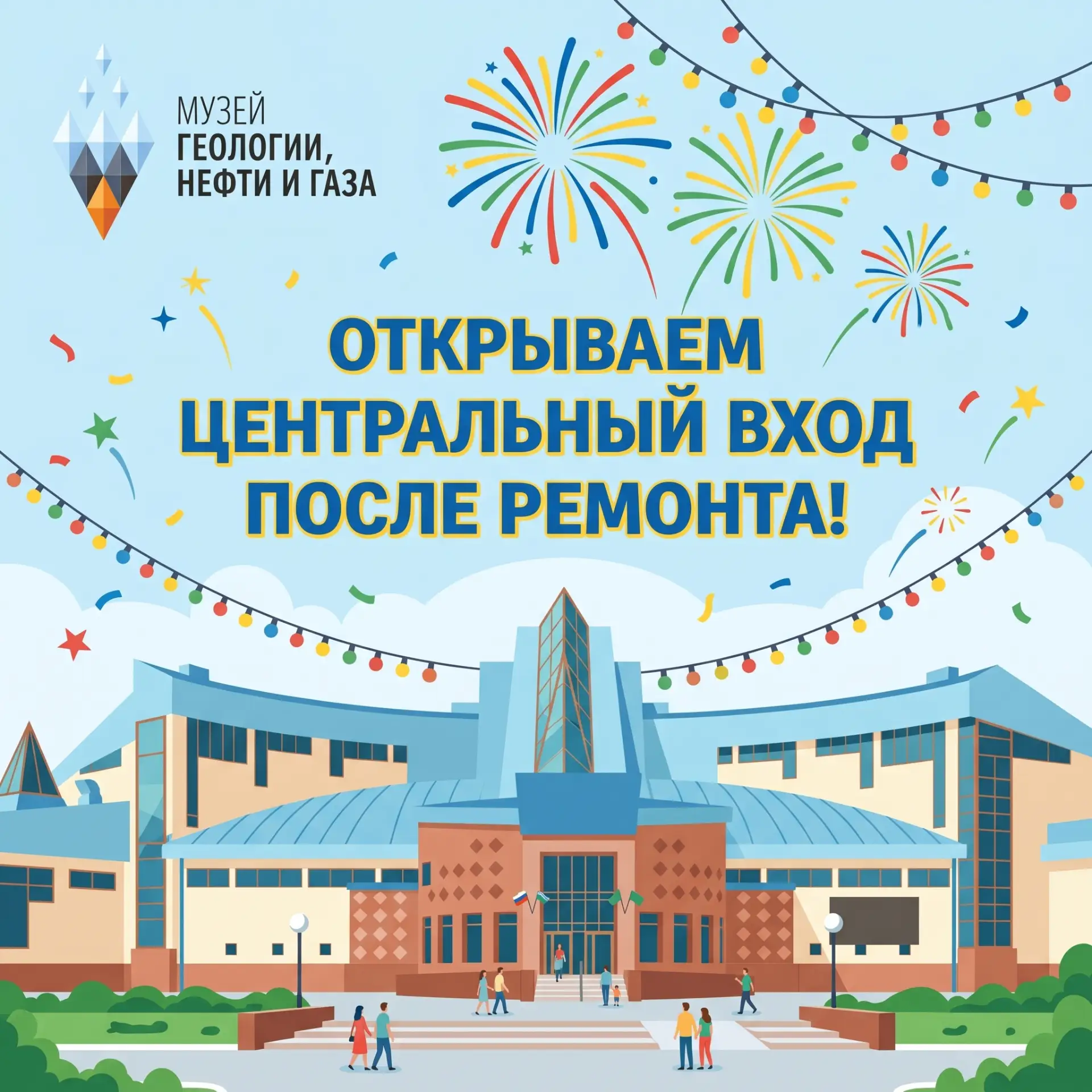 Центральный вход снова открыт!🥳🥳🥳 
Пока шел ремонт, вы терпеливо находили к нам путь через служеб